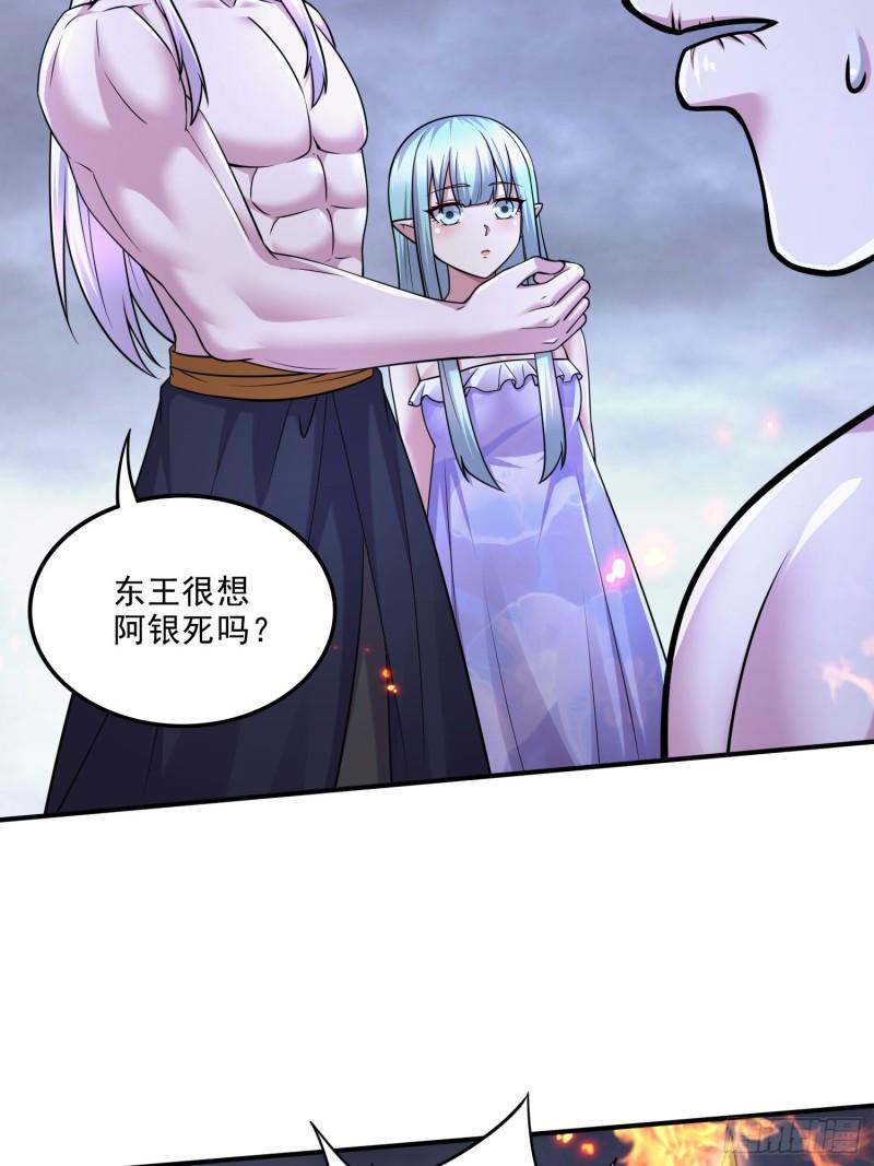 第258话 东王的执念22