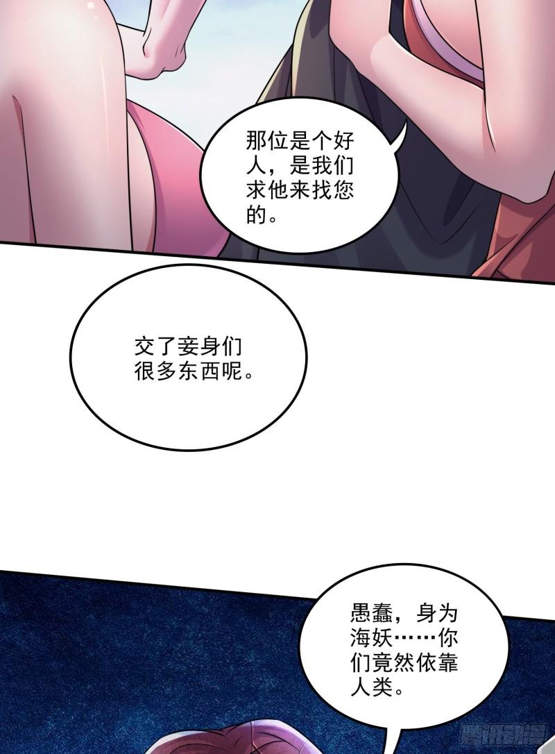第258话 东王的执念24