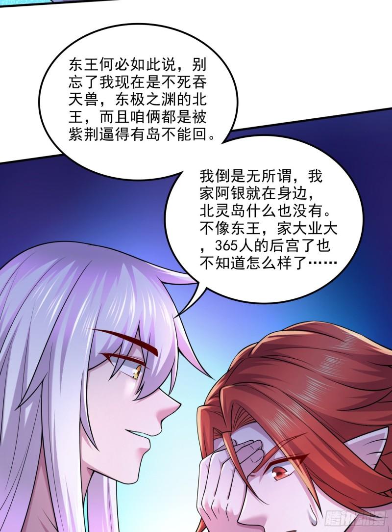 第258话 东王的执念26