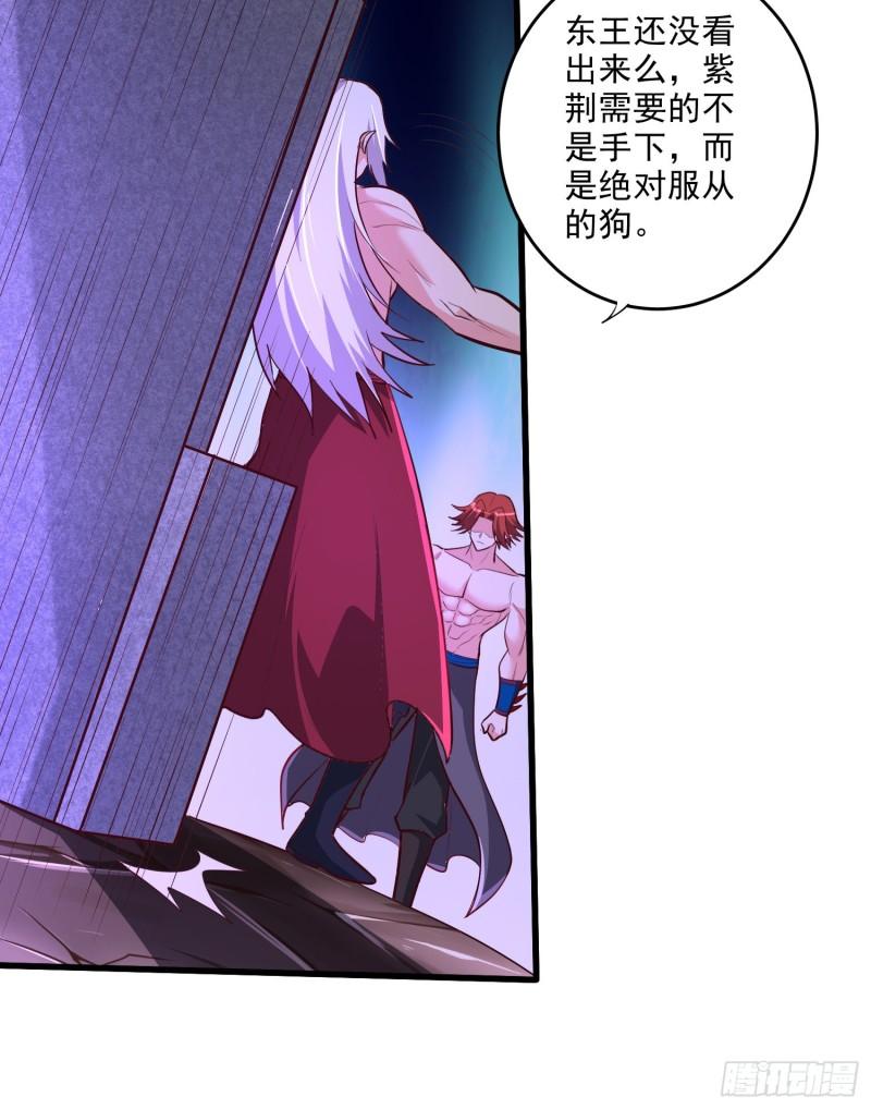 第258话 东王的执念33