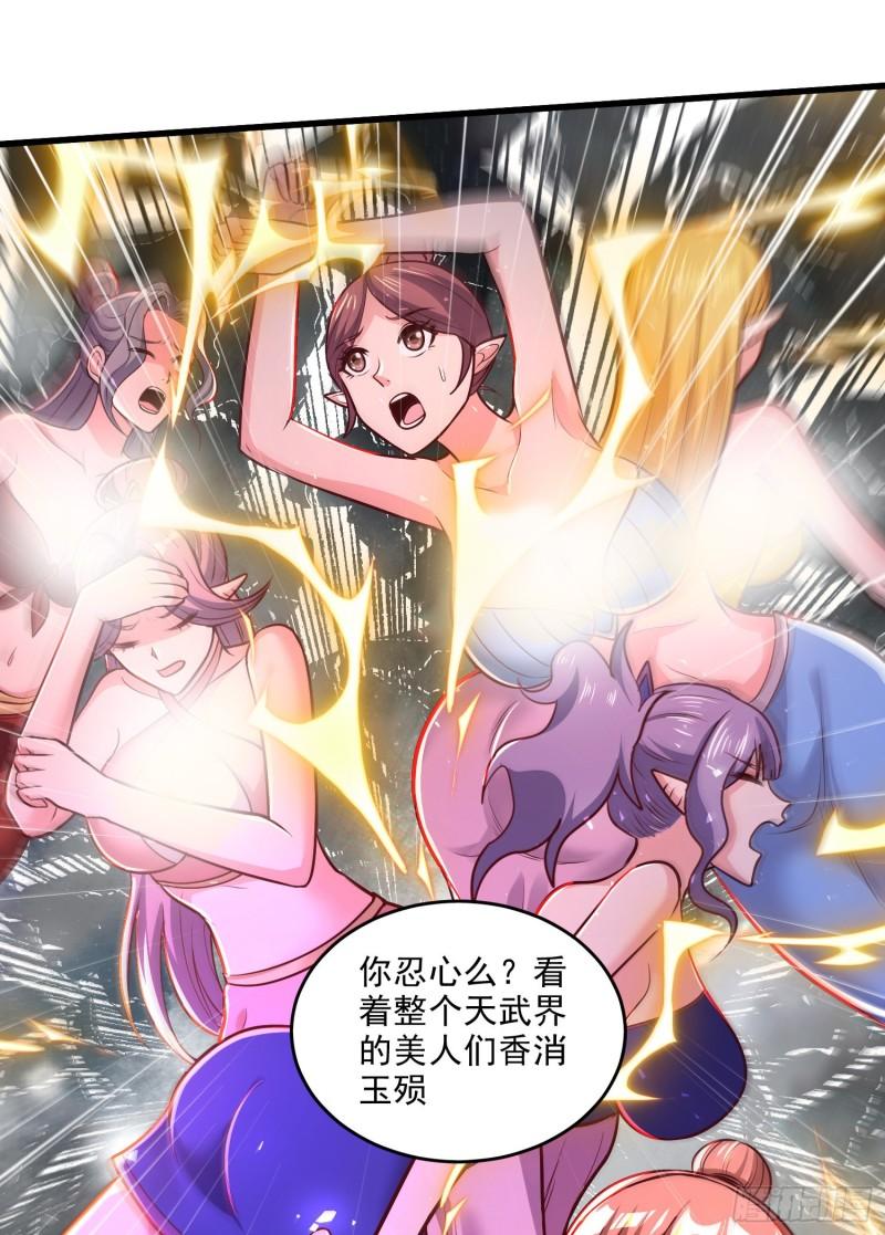 第258话 东王的执念39
