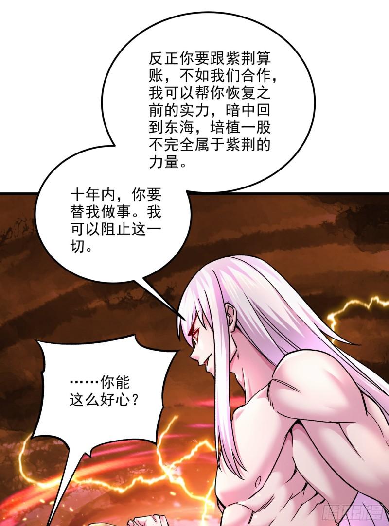 第258话 东王的执念42