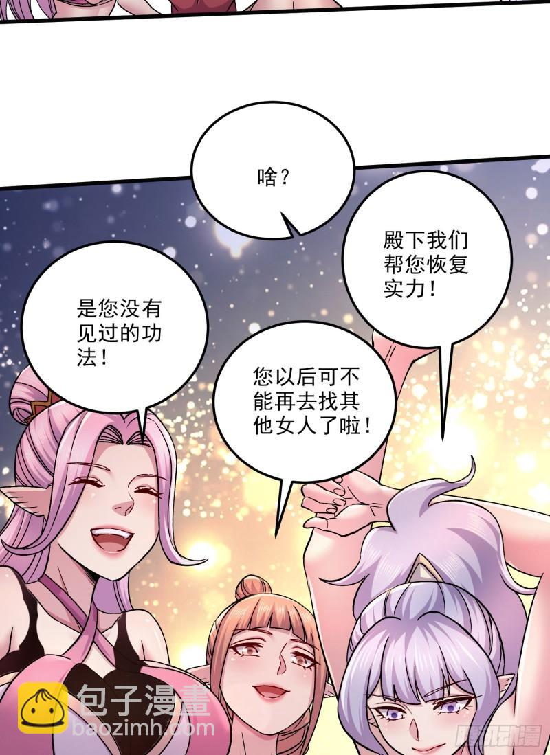 第258话 东王的执念49