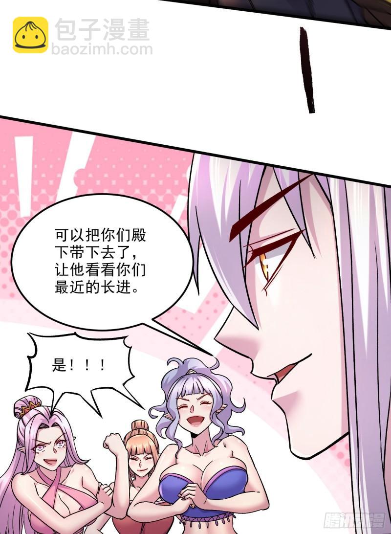 第258话 东王的执念52