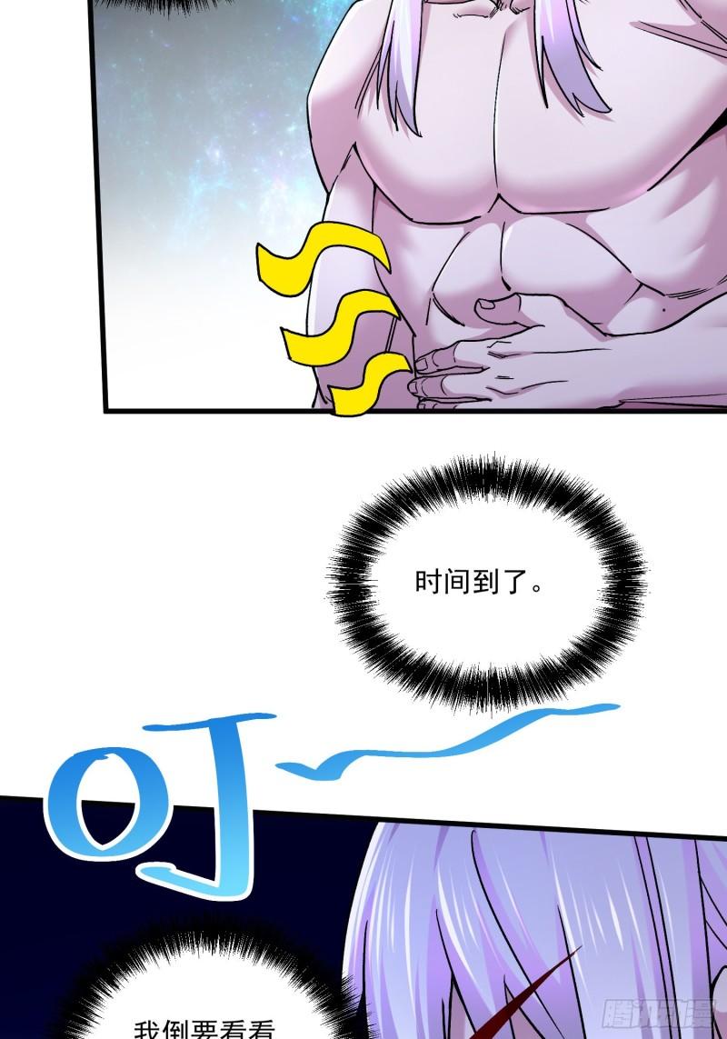 第258话 东王的执念57