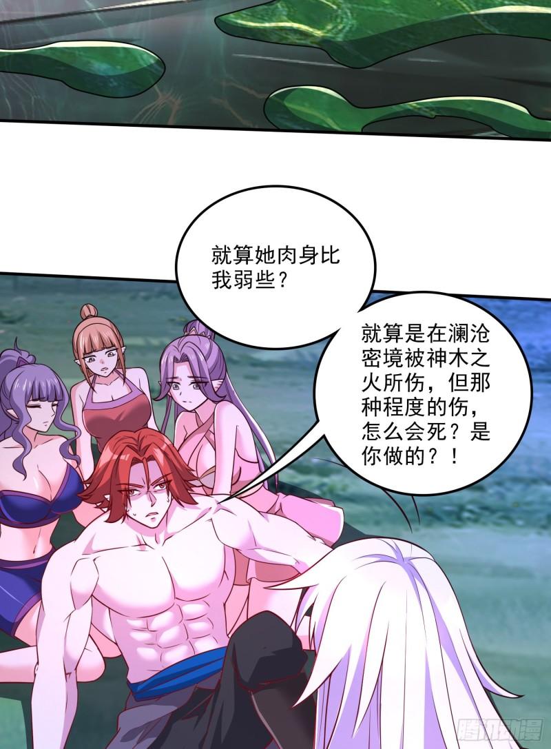 第258话 东王的执念8