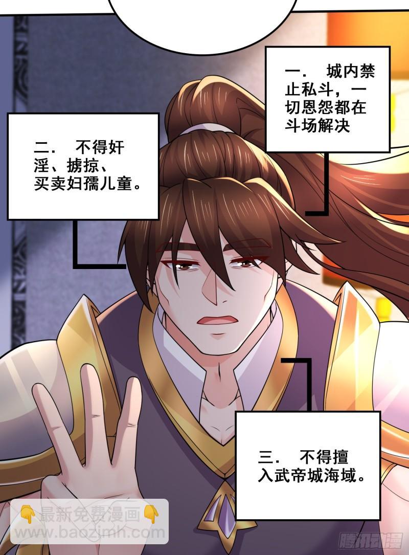 第260话 月色真美16