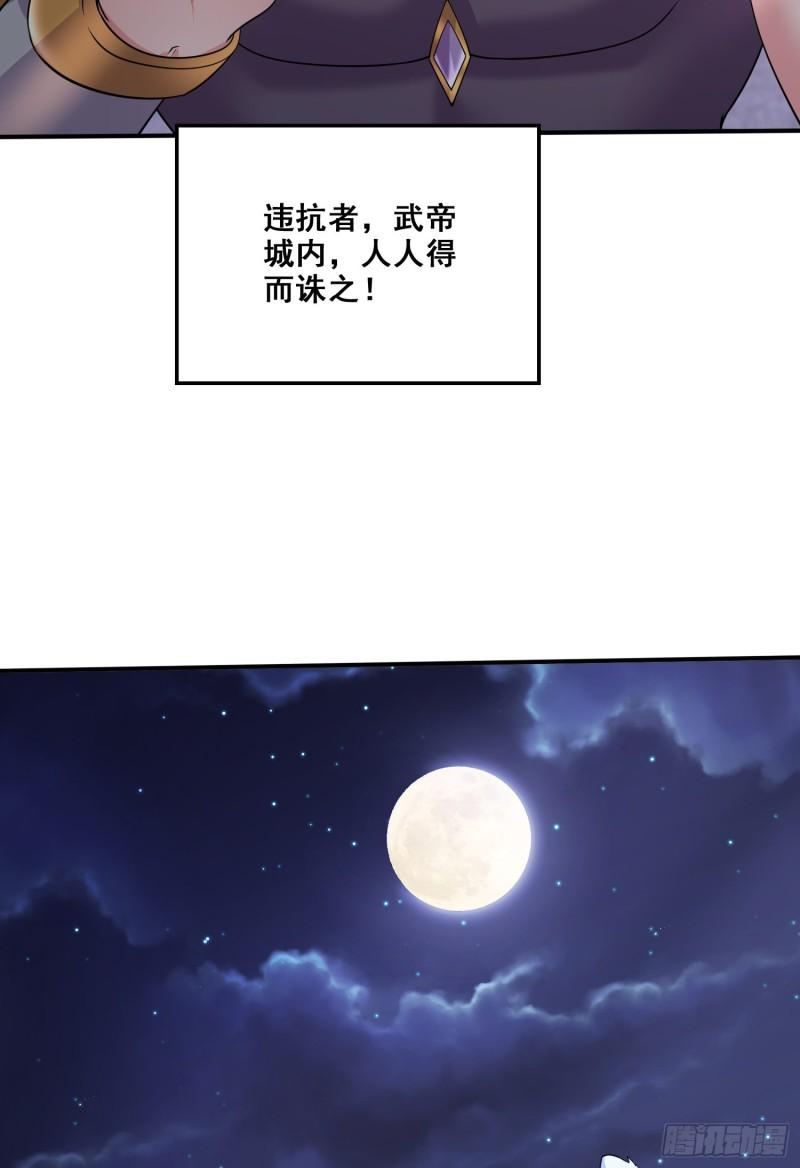 第260话 月色真美17