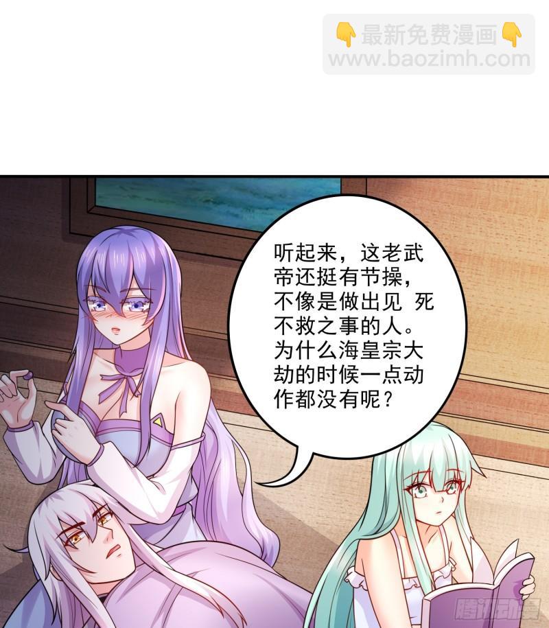 第260话 月色真美19