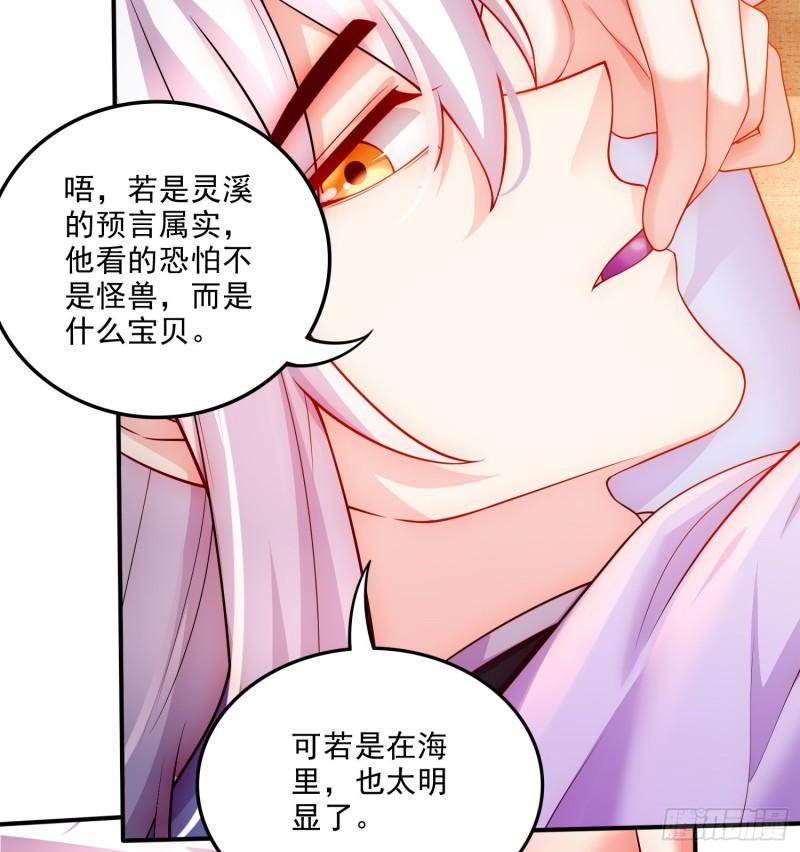 第260话 月色真美22