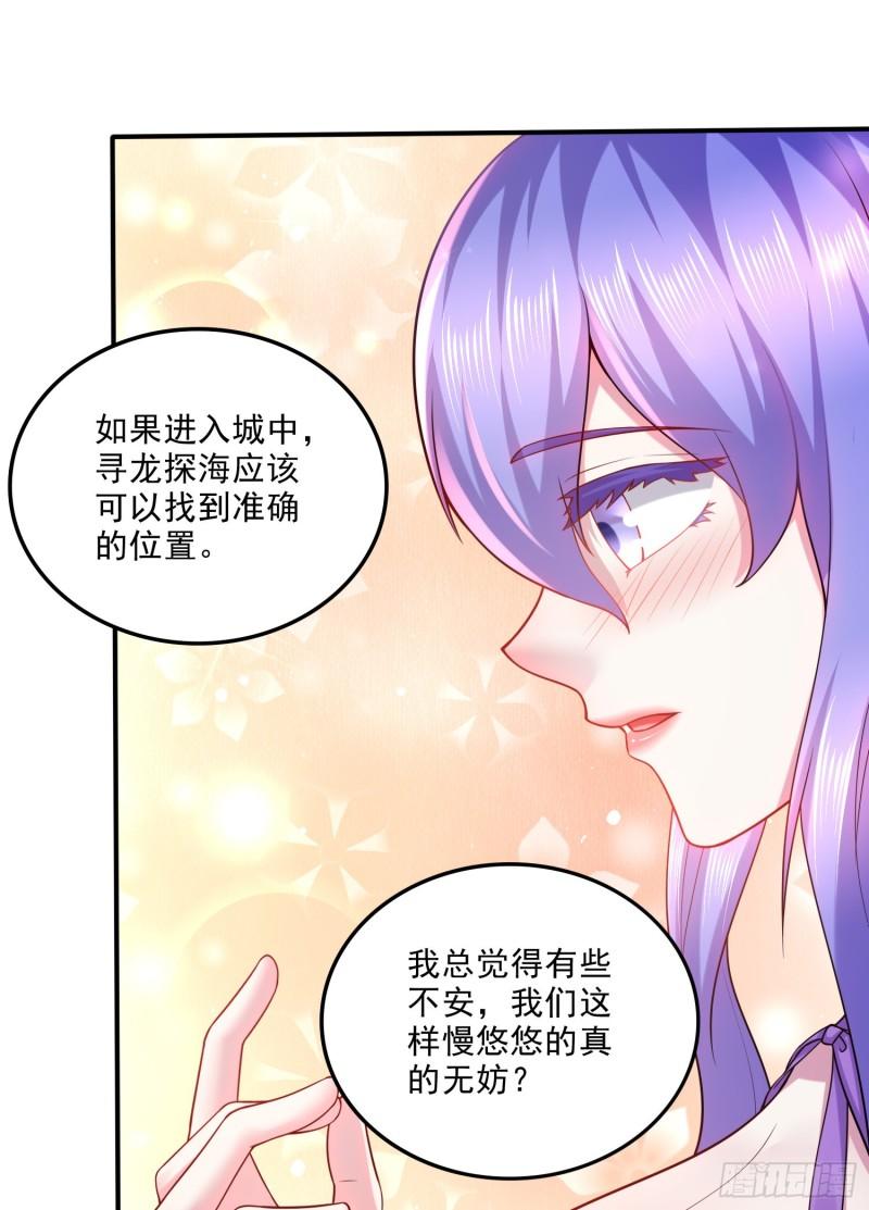 第260话 月色真美24