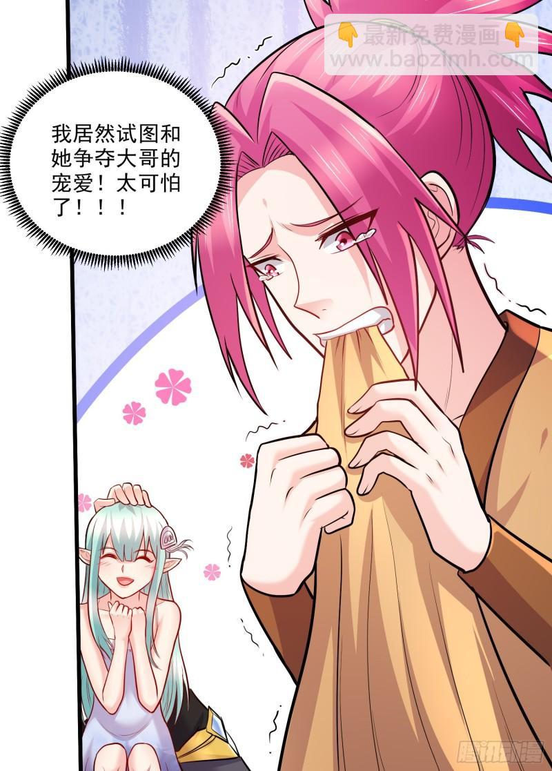 第260话 月色真美41