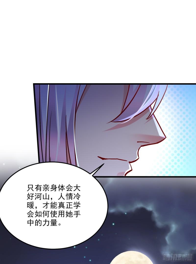 第260话 月色真美51