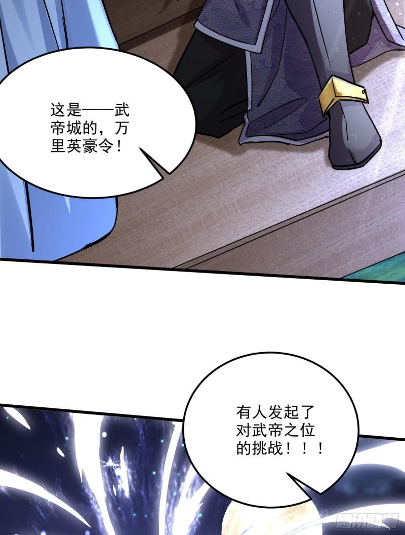 第260话 月色真美56