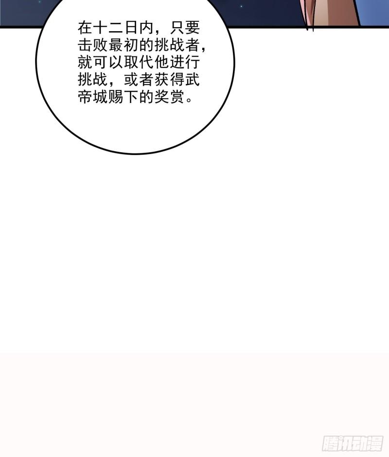 第260话 月色真美60