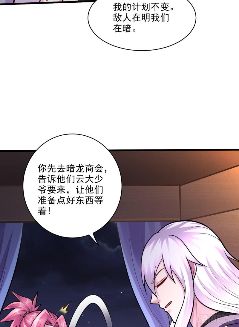 第260话 月色真美62