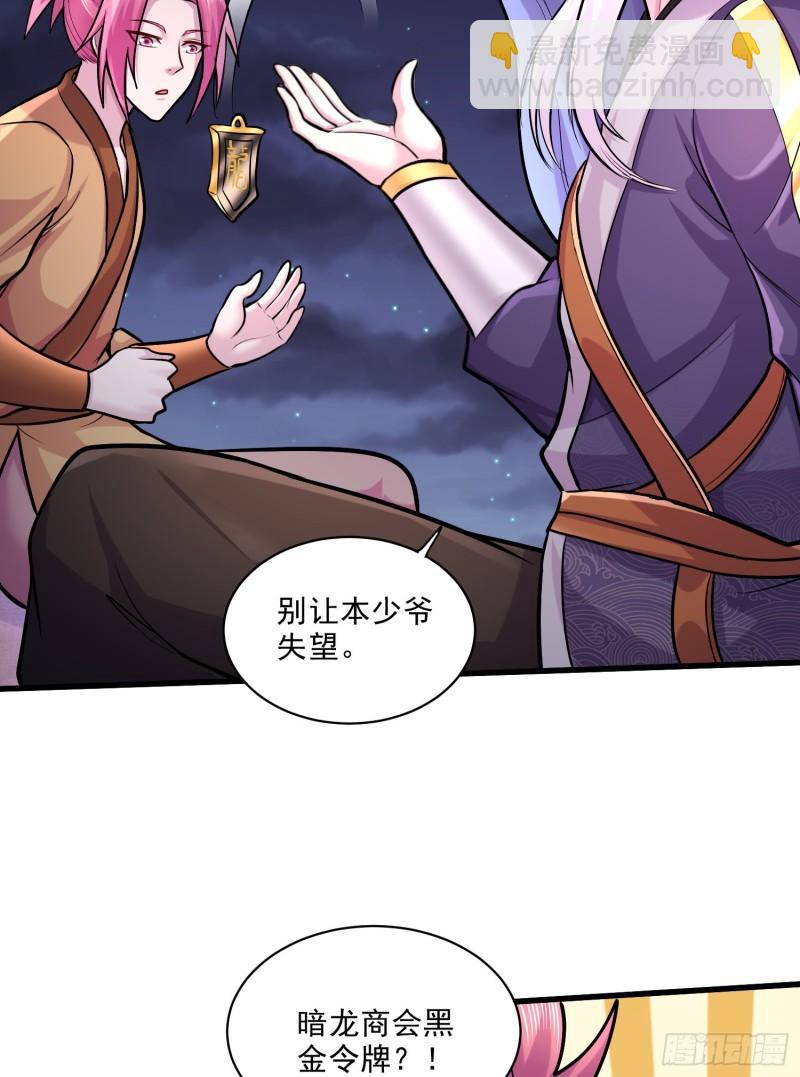 第260话 月色真美63