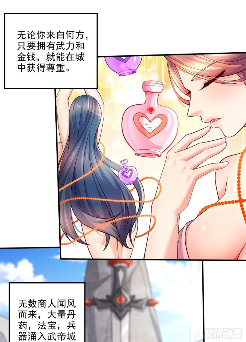 第260话 月色真美9