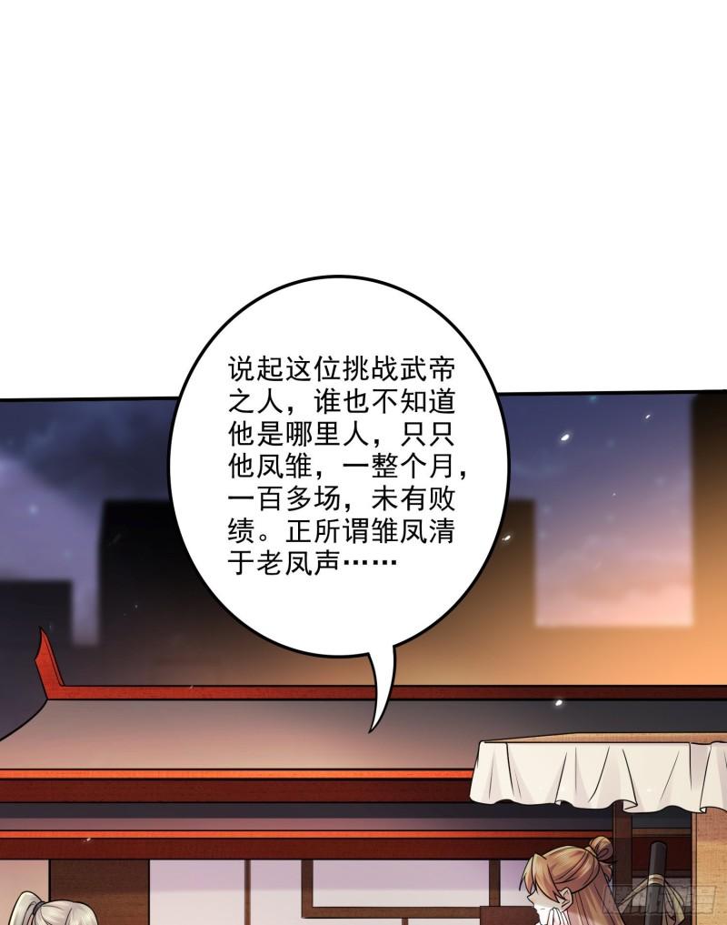 第261话 暗龙商会1