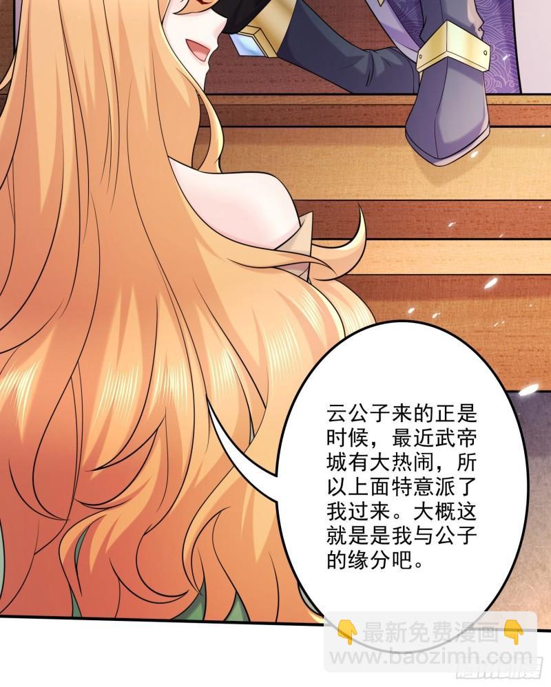 第261话 暗龙商会10