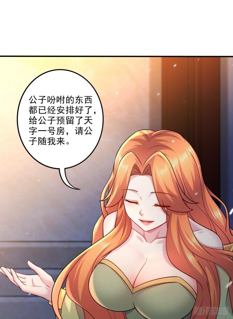 第261话 暗龙商会11