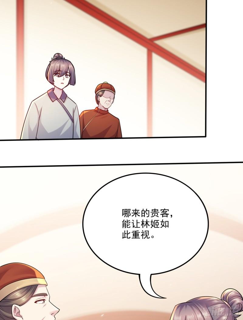 第261话 暗龙商会15