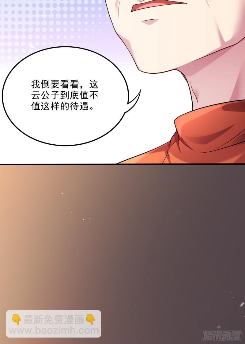 第261话 暗龙商会18