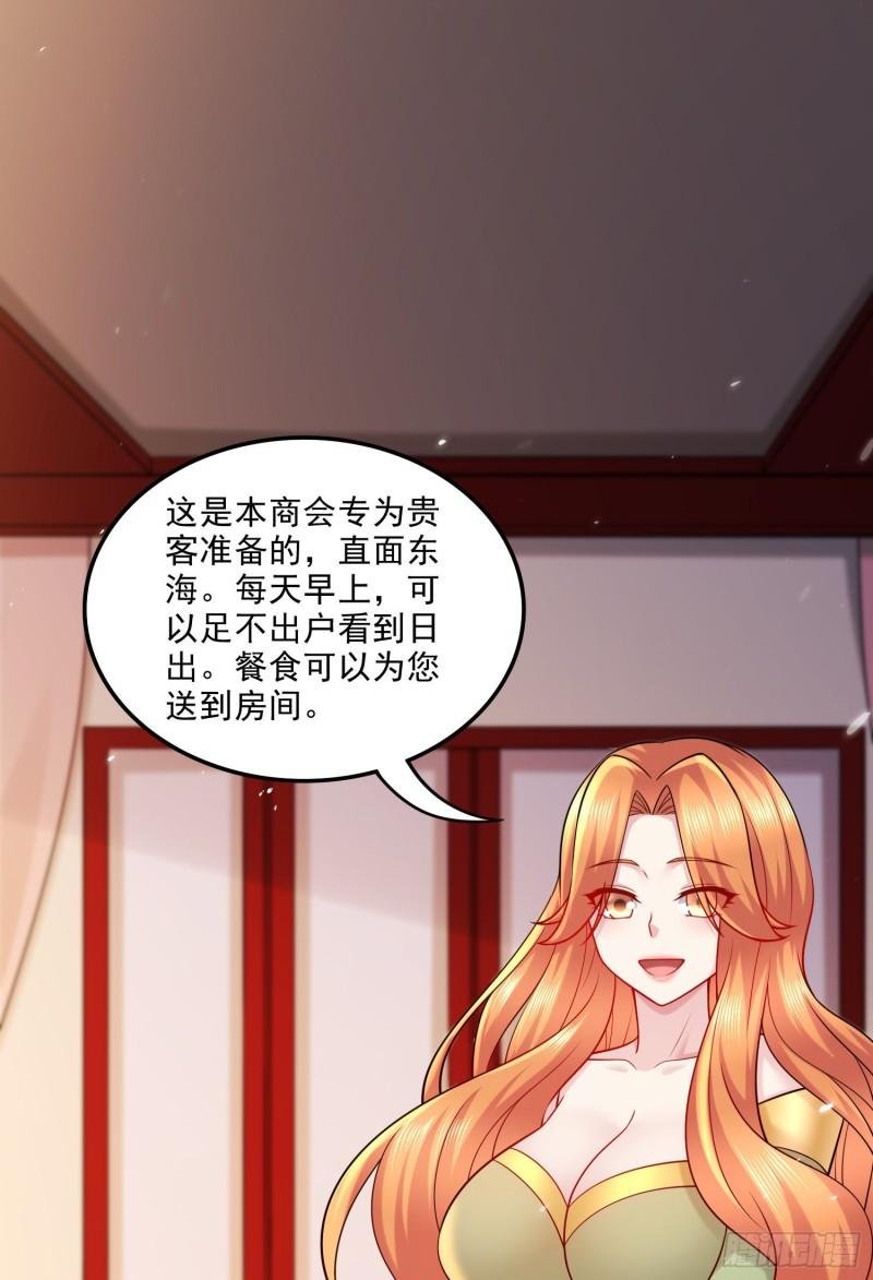 第261话 暗龙商会19