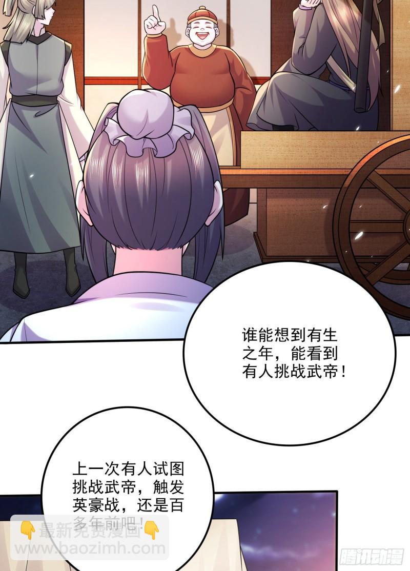 第261话 暗龙商会2