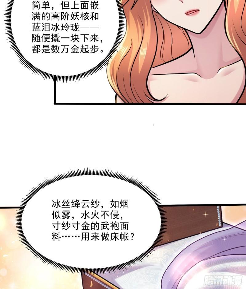 第261话 暗龙商会28