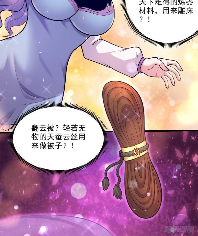 第261话 暗龙商会30