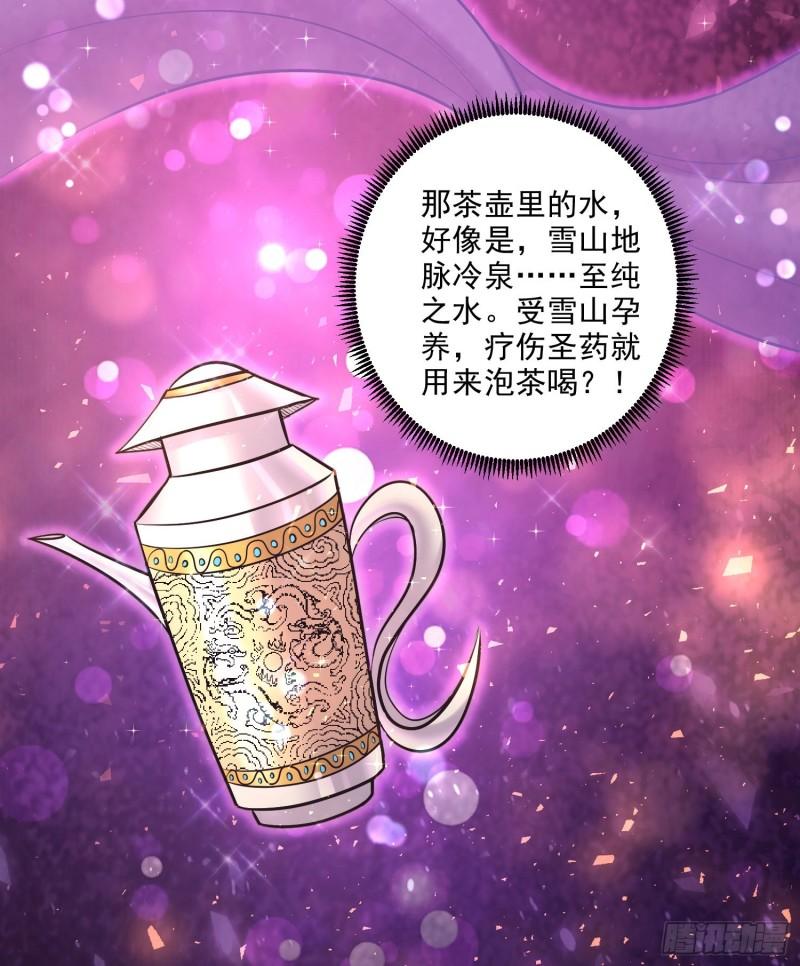 第261话 暗龙商会31