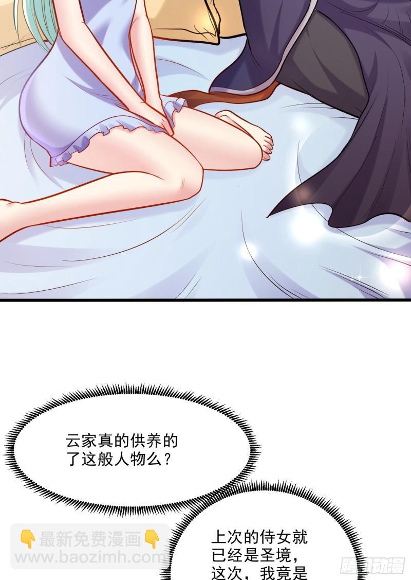 第261话 暗龙商会34