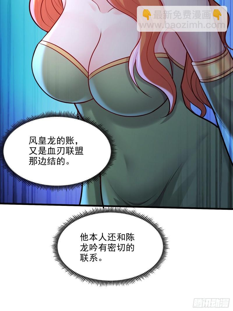 第261话 暗龙商会36