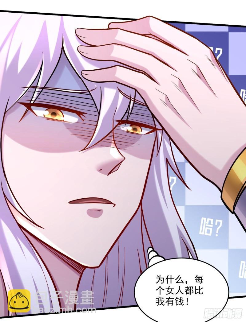 第261话 暗龙商会38