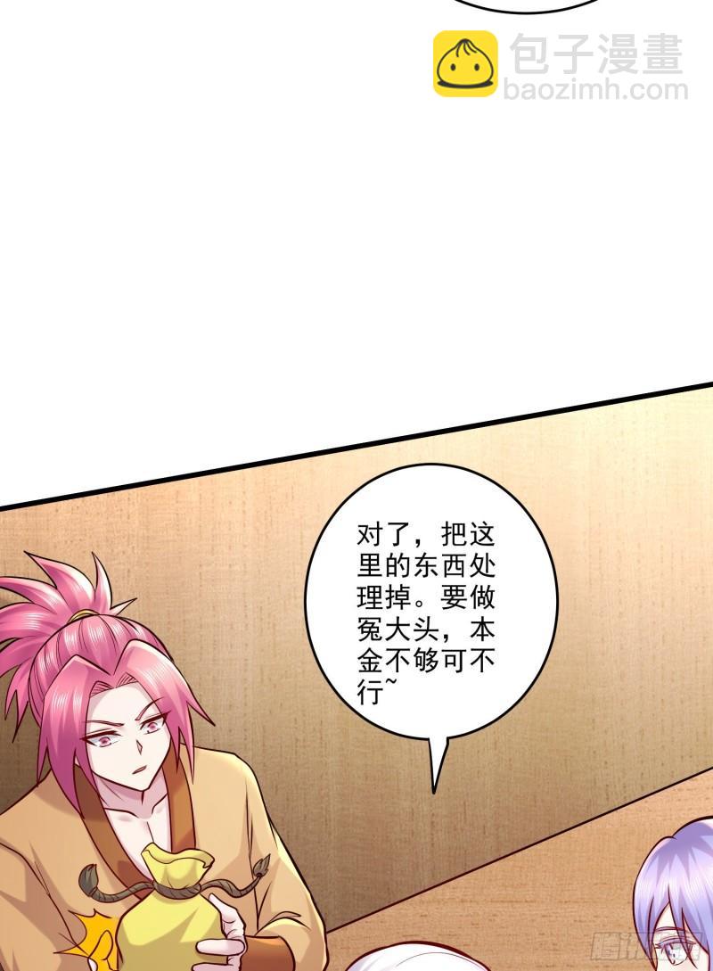 第261话 暗龙商会39