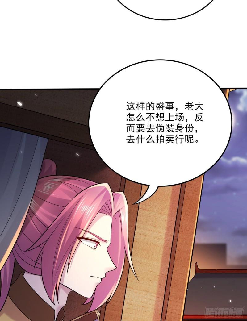第261话 暗龙商会4