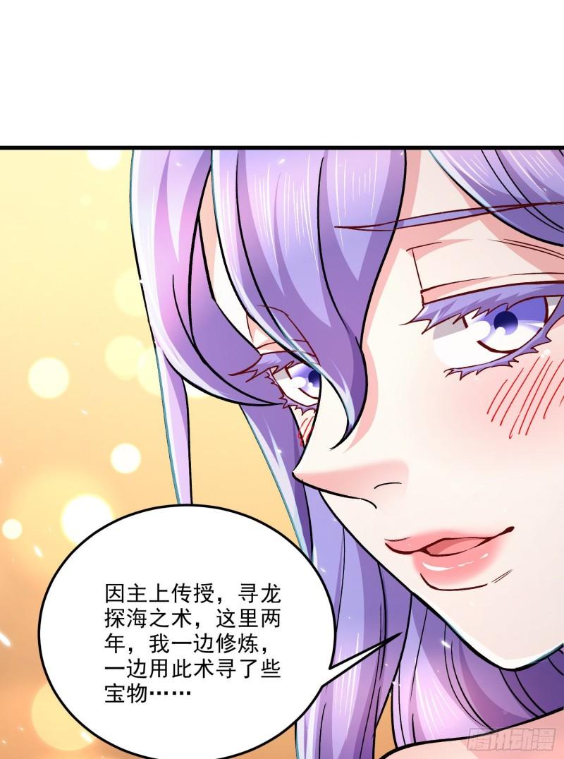 第261话 暗龙商会42