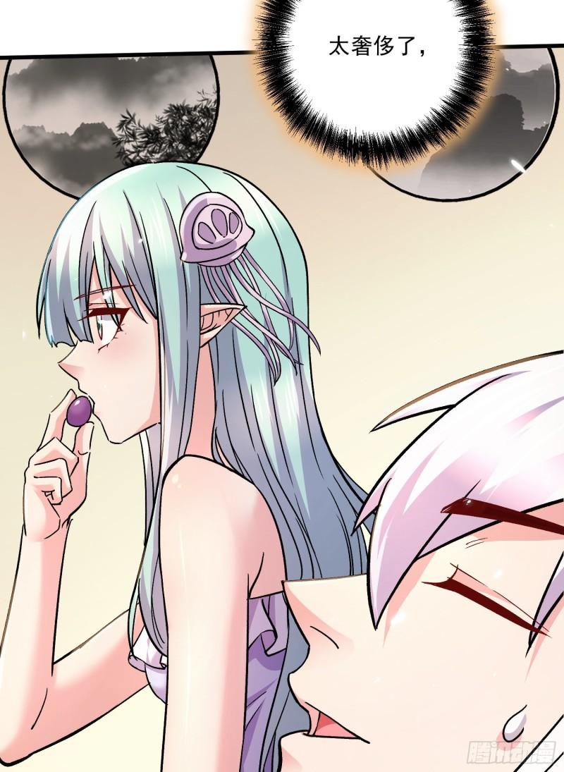 第261话 暗龙商会44