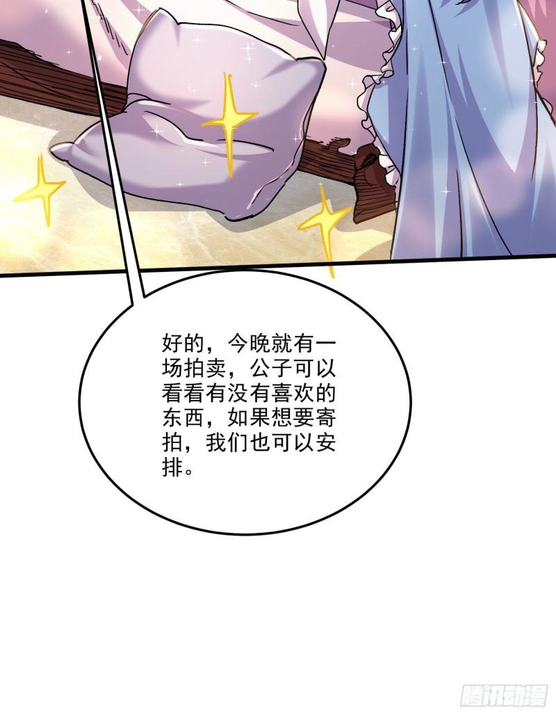 第261话 暗龙商会49