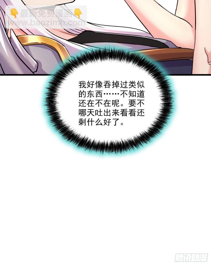 第261话 暗龙商会51