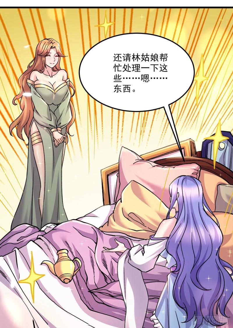 第261话 暗龙商会52