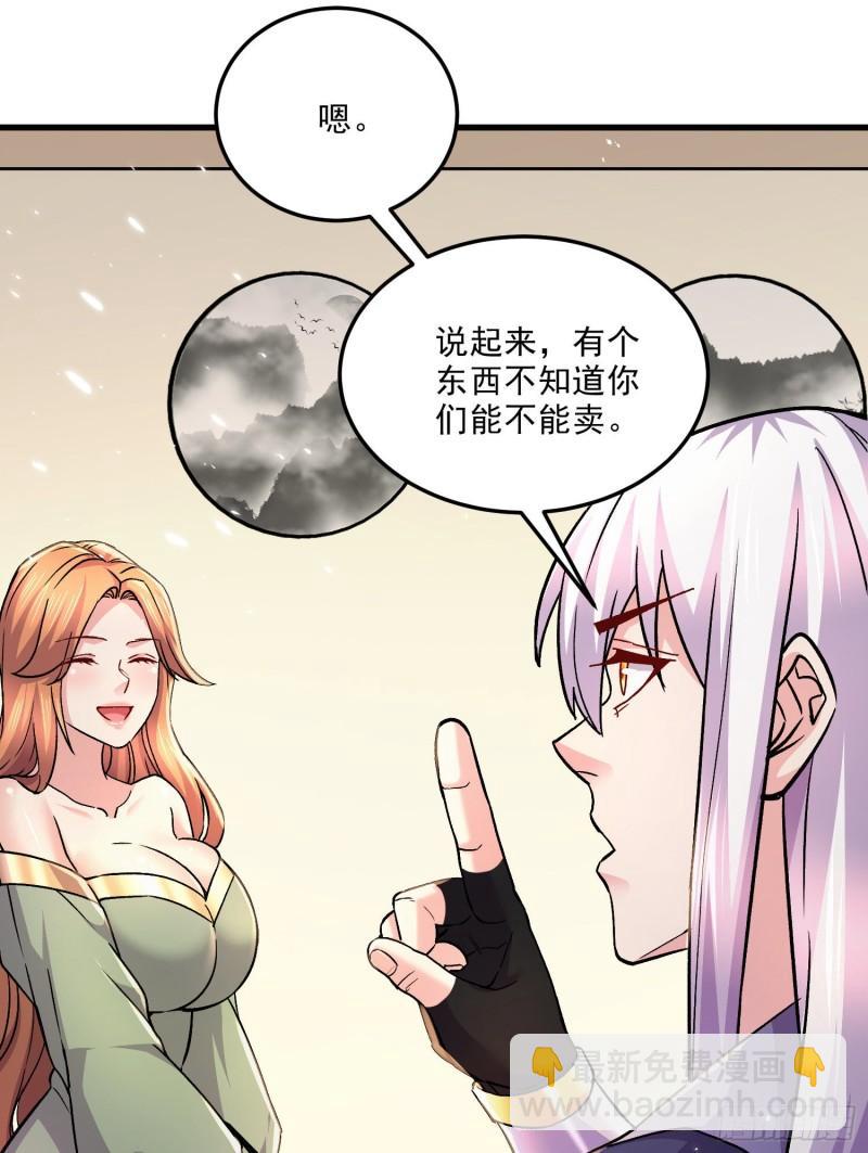 第261话 暗龙商会54