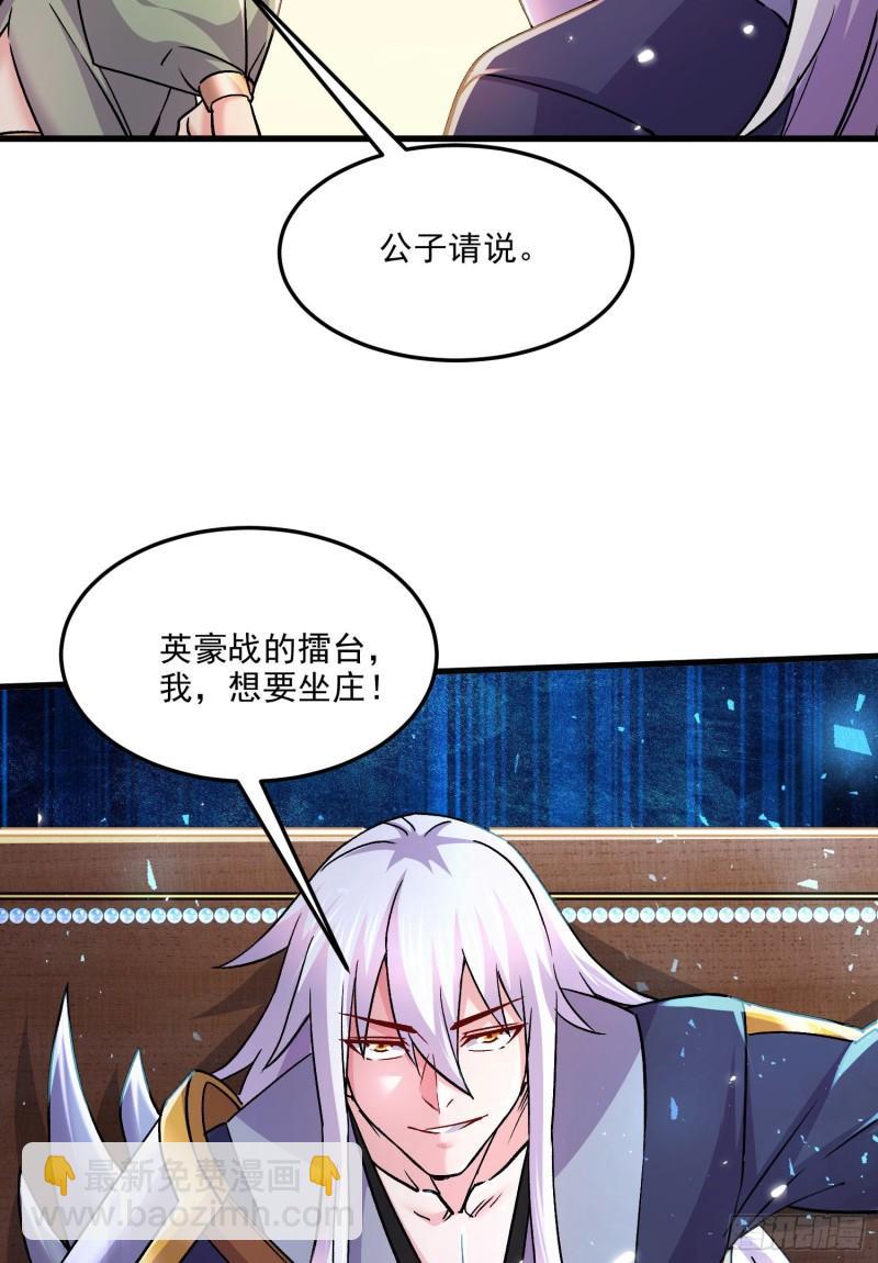 第261话 暗龙商会55