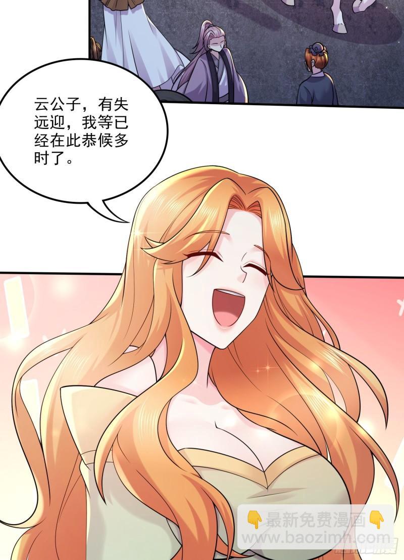 第261话 暗龙商会7