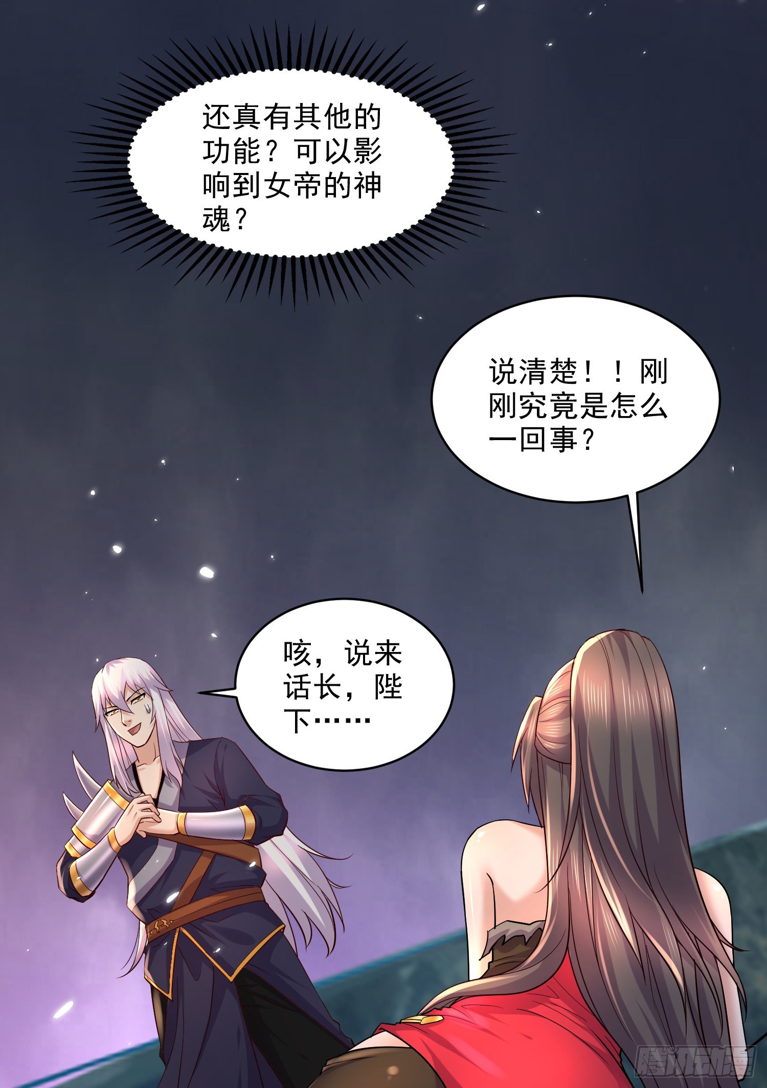 第270话 忘记了什么14