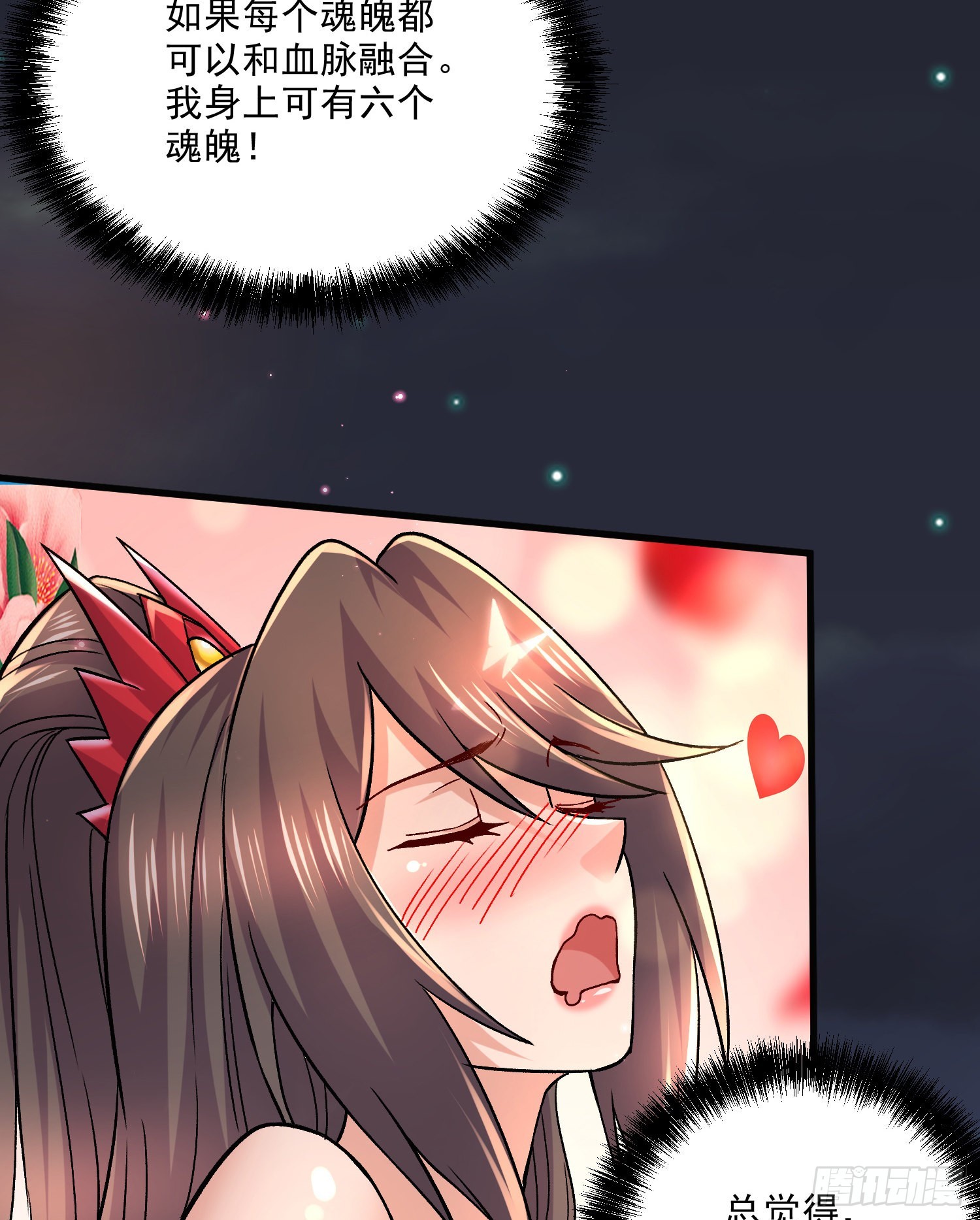 第270话 忘记了什么23