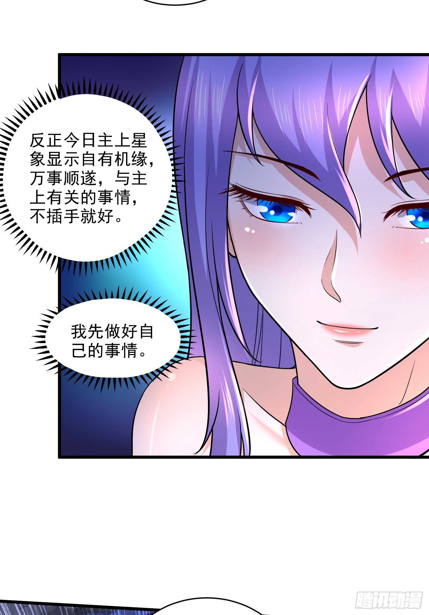 第270话 忘记了什么30
