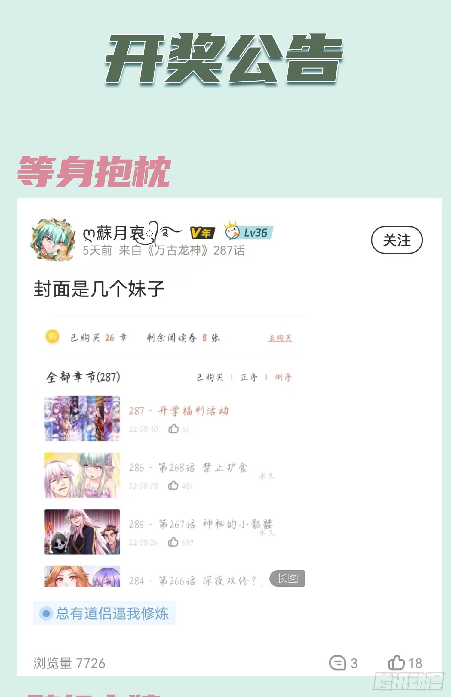 第270话 忘记了什么44