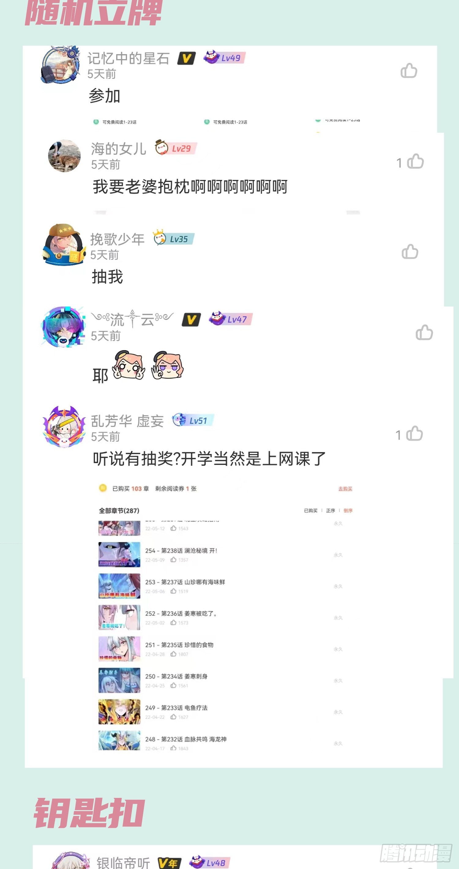 第270话 忘记了什么45